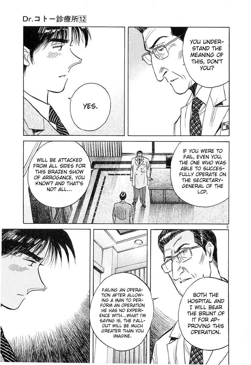 Page 5 Chapter 125 Dr. Koto Shinryoujo