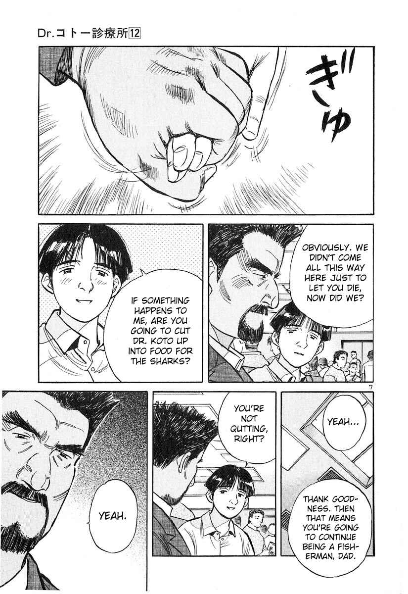 Page 7 Chapter 125 Dr. Koto Shinryoujo