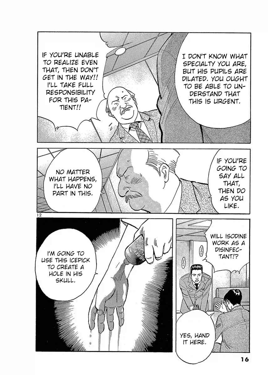 Page 17 Chapter 112 Dr. Koto Shinryoujo