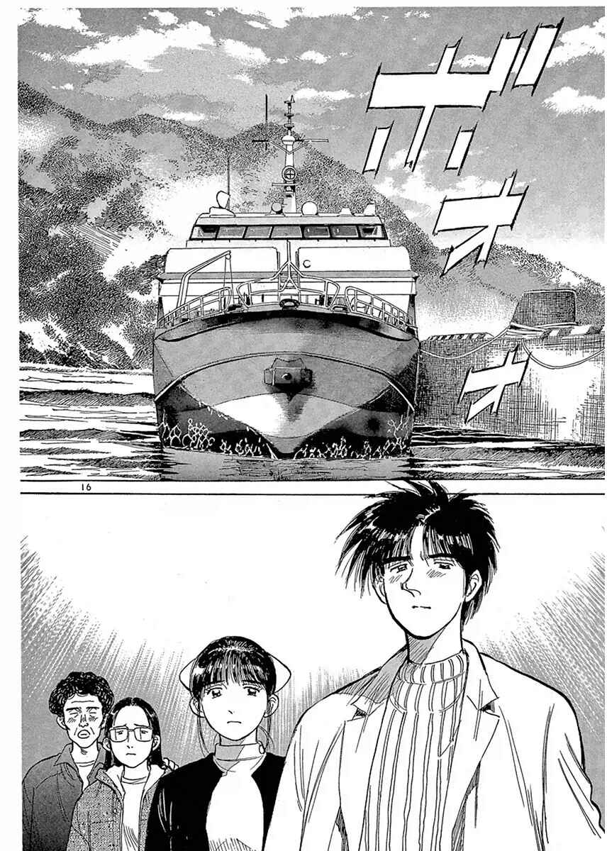 Page 21 Chapter 112 Dr. Koto Shinryoujo