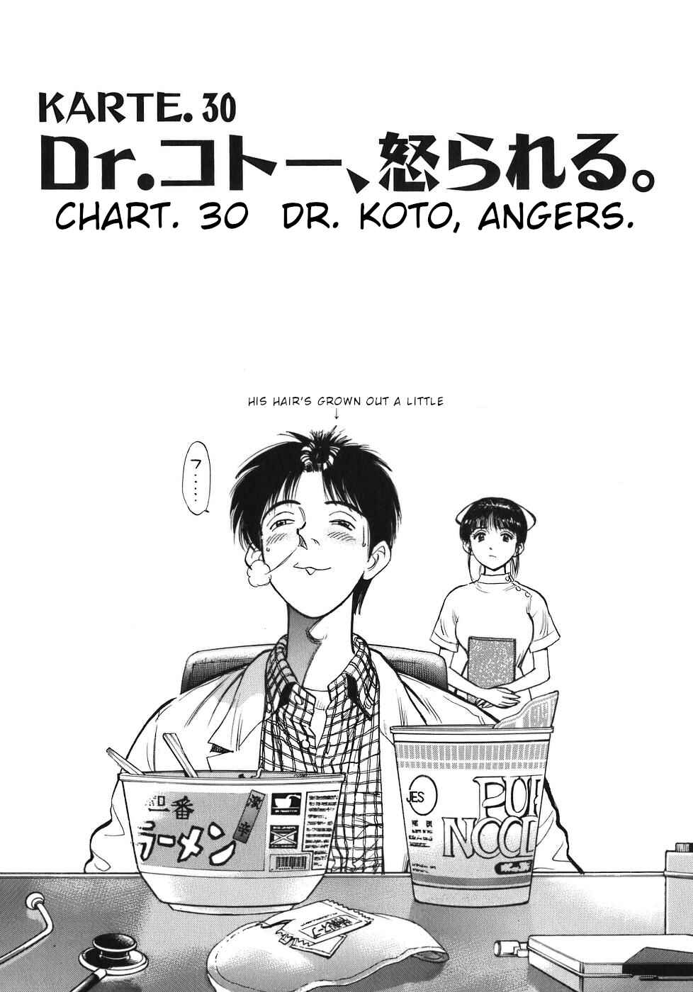 Page 1 Chapter 30 Dr. Koto Shinryoujo