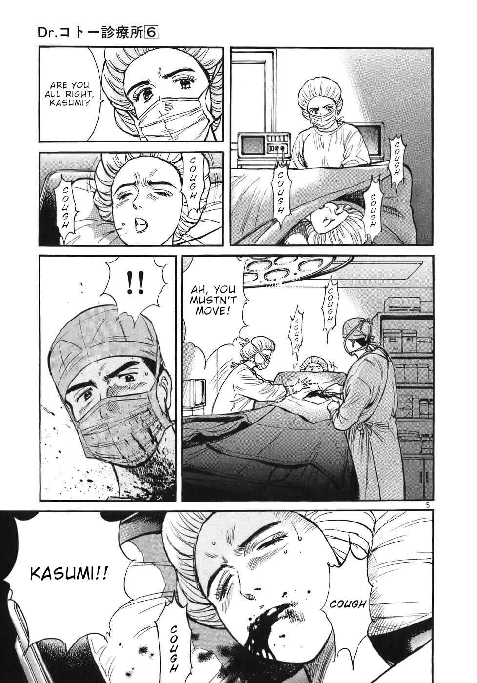 Page 5 Chapter 65 Dr. Koto Shinryoujo
