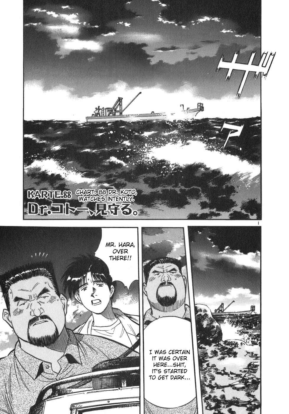 Page 1 Chapter 88 Dr. Koto Shinryoujo