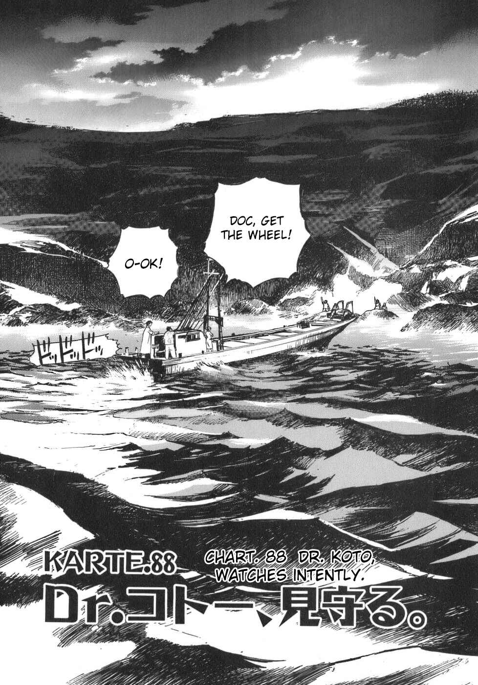 Page 3 Chapter 88 Dr. Koto Shinryoujo
