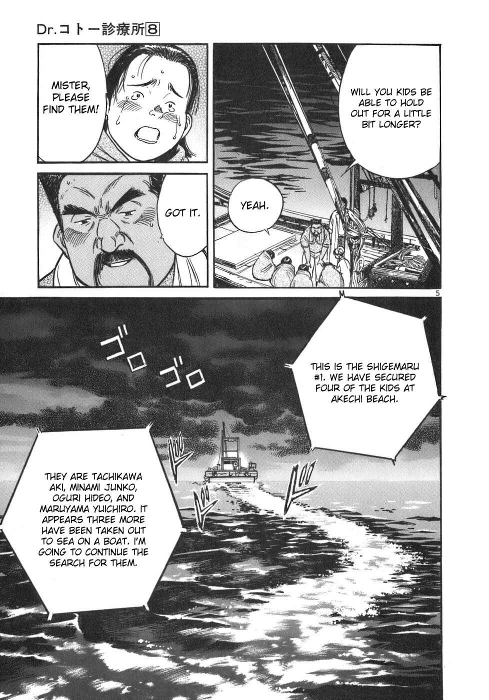 Page 5 Chapter 88 Dr. Koto Shinryoujo