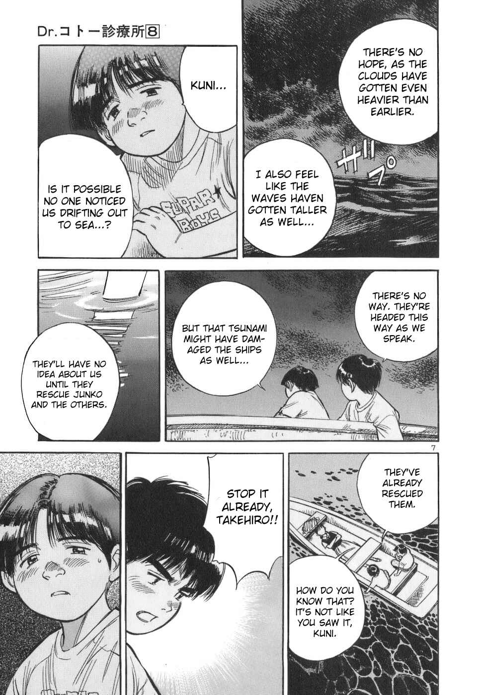 Page 7 Chapter 88 Dr. Koto Shinryoujo