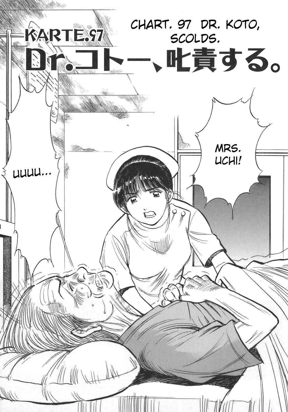 Page 1 Chapter 97 Dr. Koto Shinryoujo