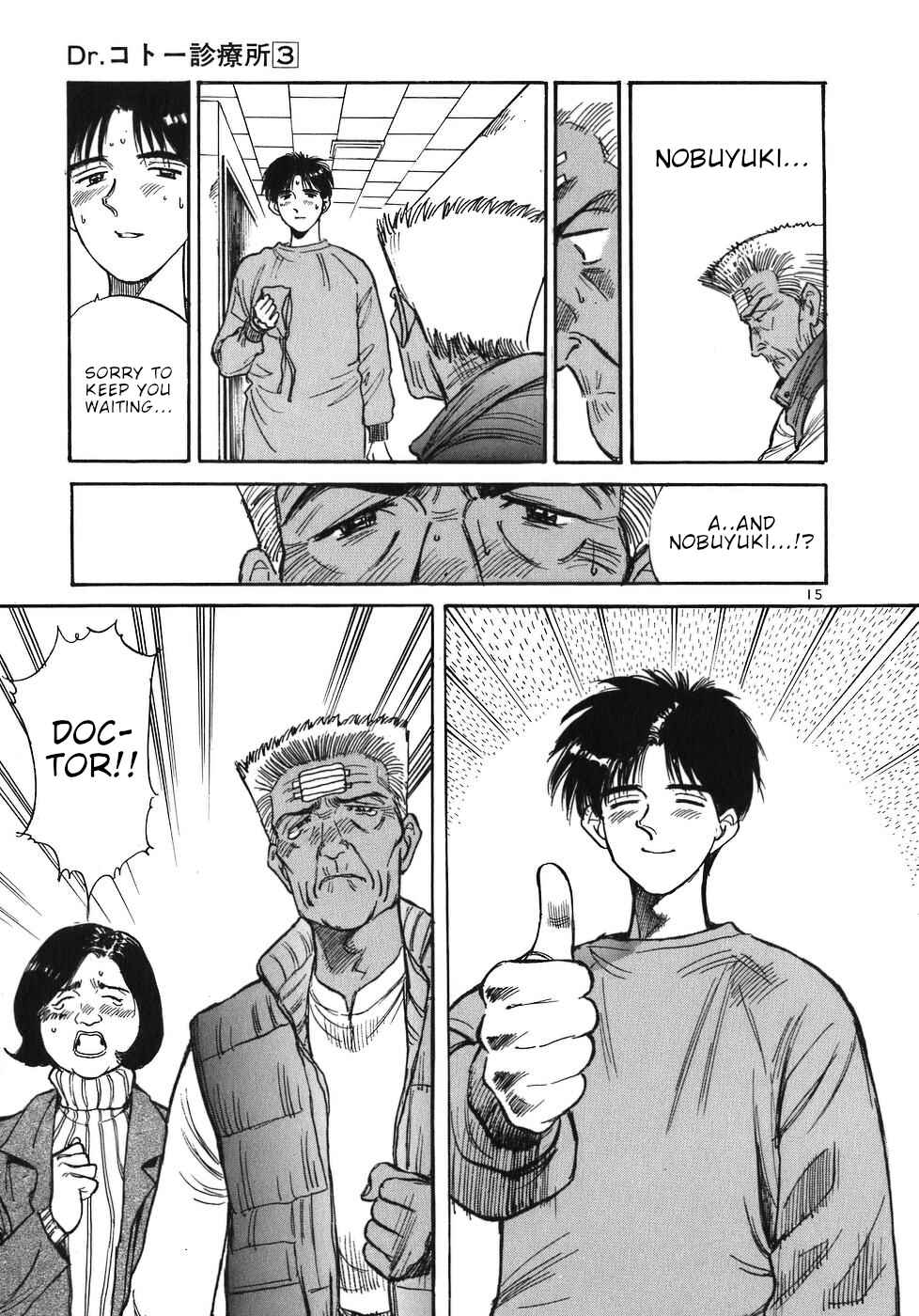 Page 15 Chapter 32 Dr. Koto Shinryoujo