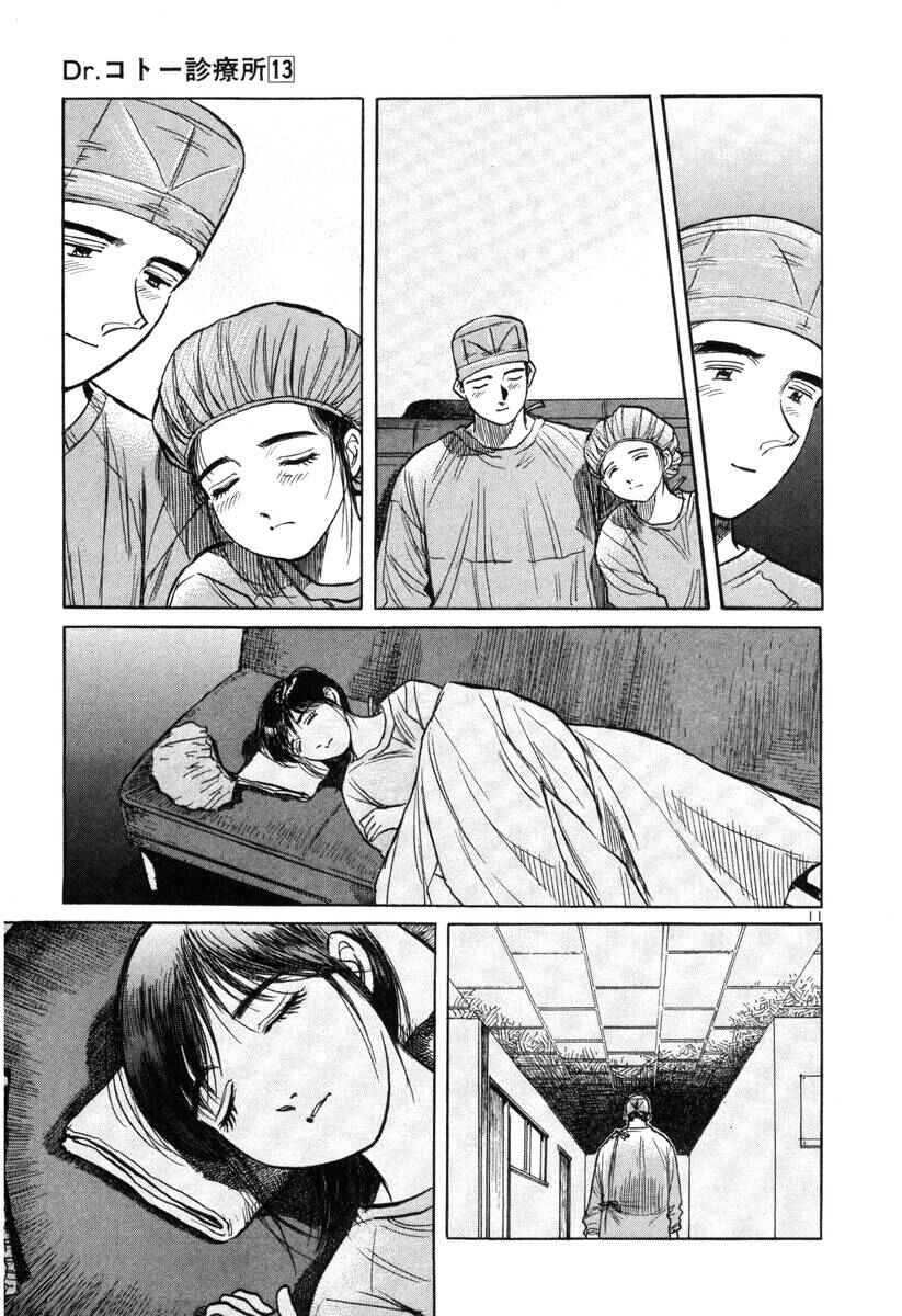 Page 11 Chapter 145 Dr. Koto Shinryoujo