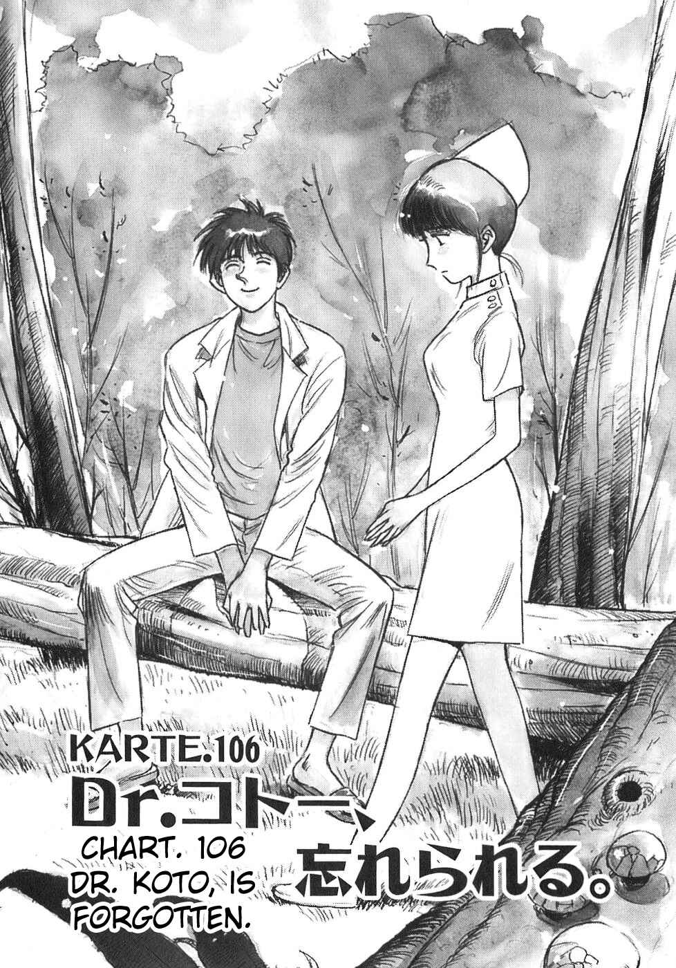 Page 1 Chapter 106 Dr. Koto Shinryoujo