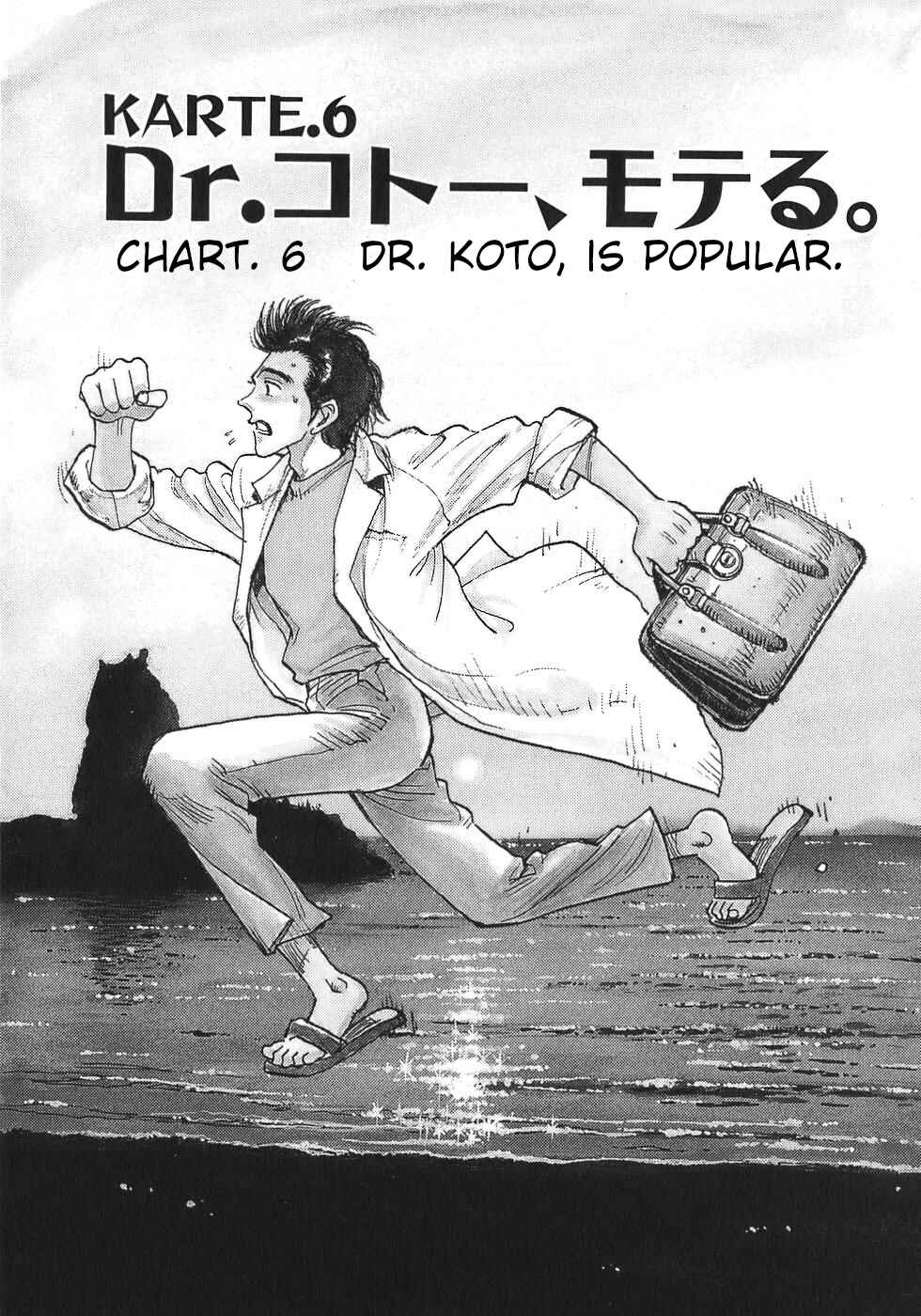 Page 1 Chapter 6 Dr. Koto Shinryoujo