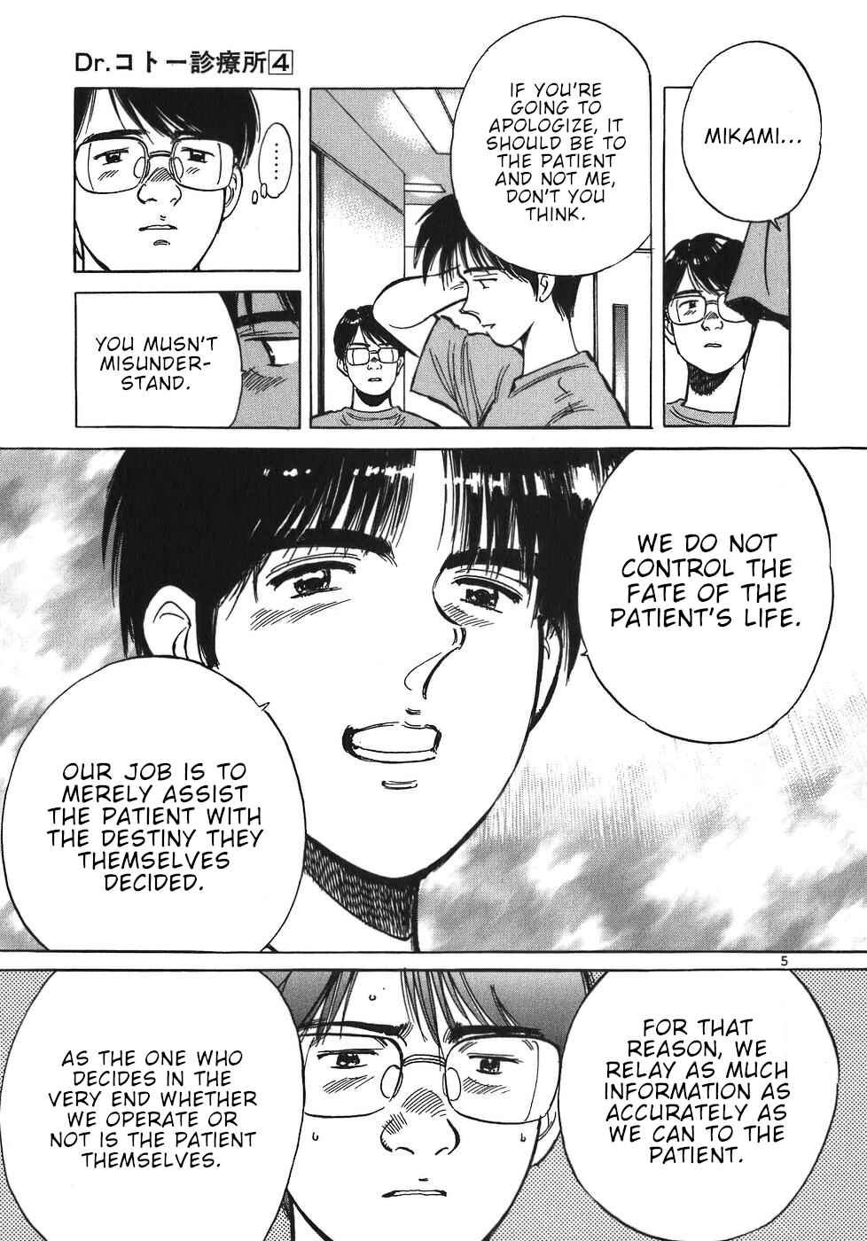 Page 5 Chapter 39 Dr. Koto Shinryoujo