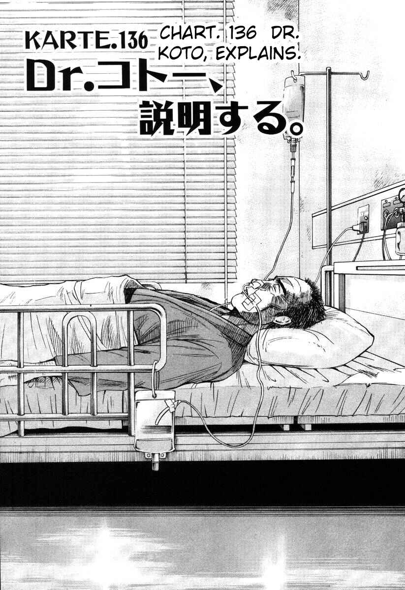 Page 6 Chapter 136 Dr. Koto Shinryoujo