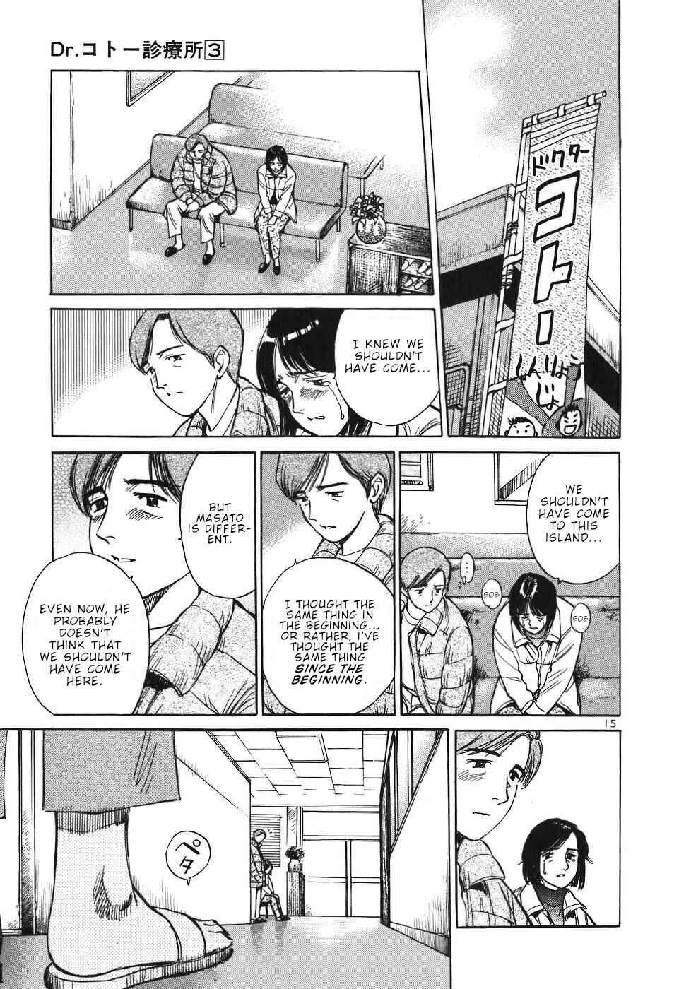 Page 15 Chapter 29 Dr. Koto Shinryoujo