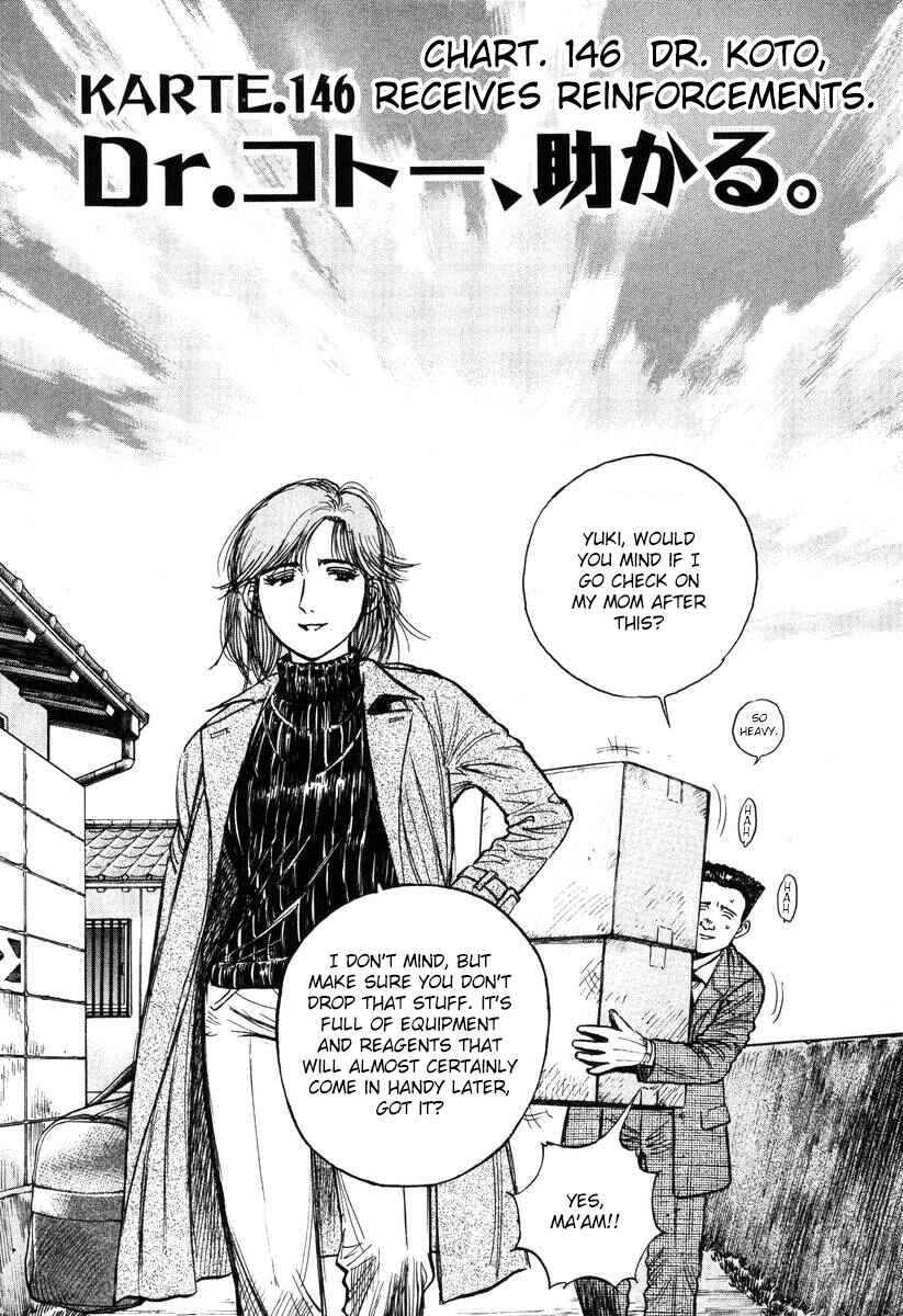 Page 1 Chapter 146 Dr. Koto Shinryoujo