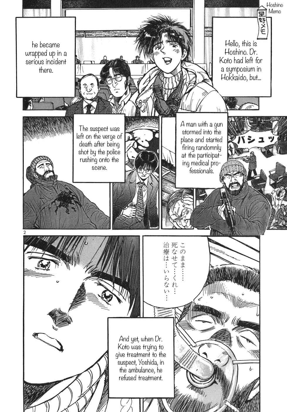 Page 2 Chapter 75 Dr. Koto Shinryoujo