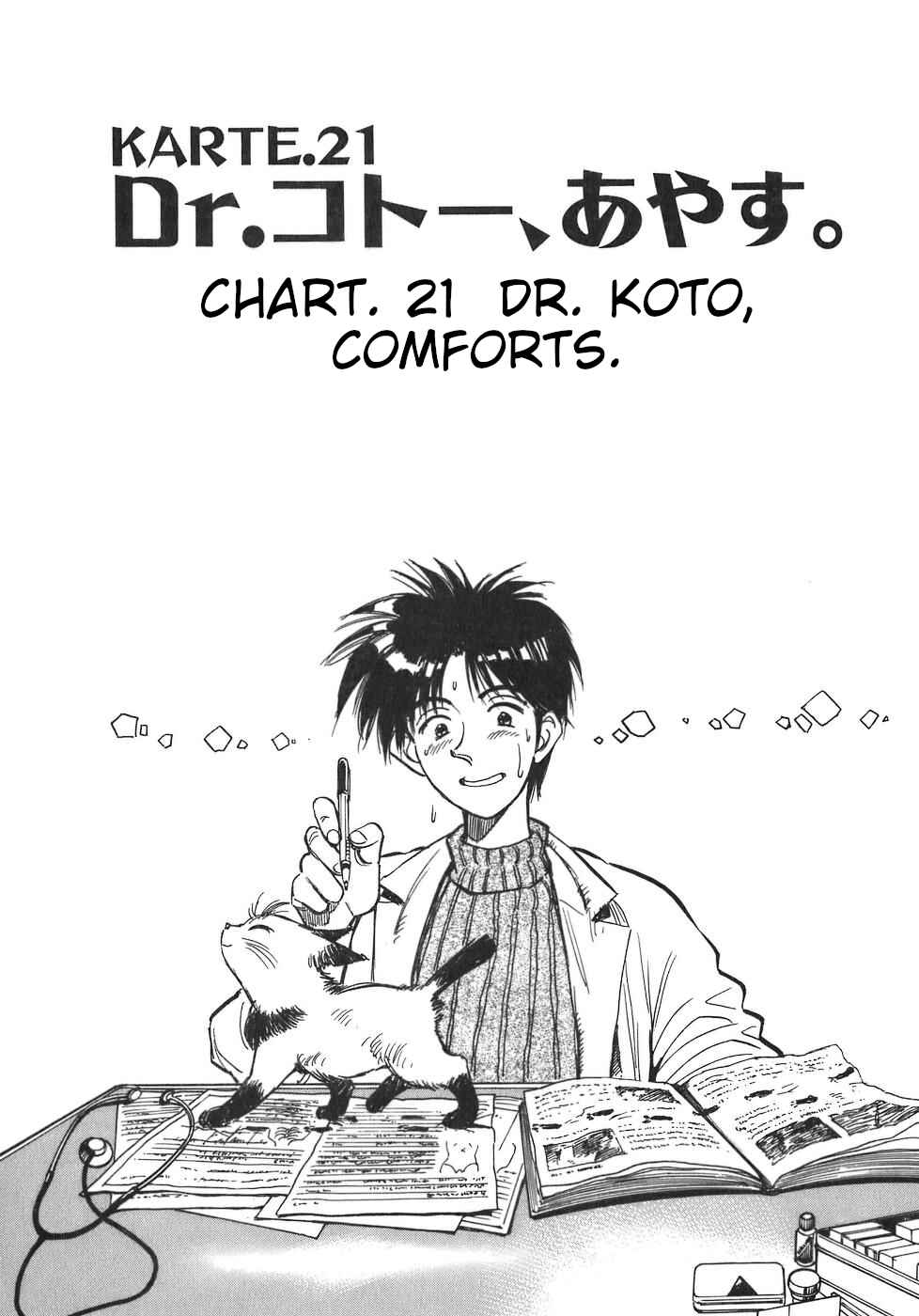Page 2 Chapter 21 Dr. Koto Shinryoujo