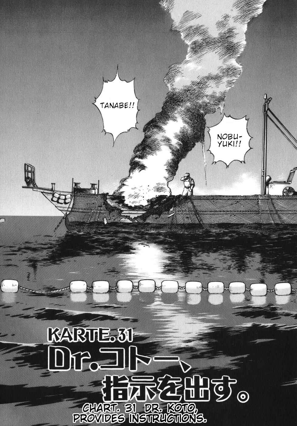 Page 1 Chapter 31 Dr. Koto Shinryoujo