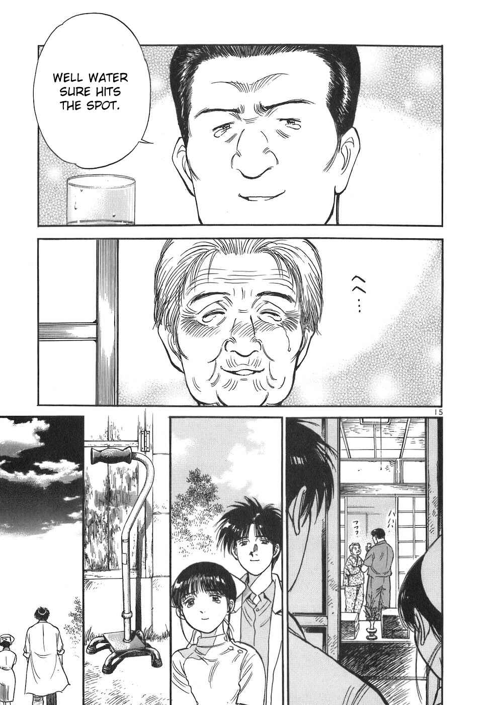 Page 15 Chapter 84 Dr. Koto Shinryoujo