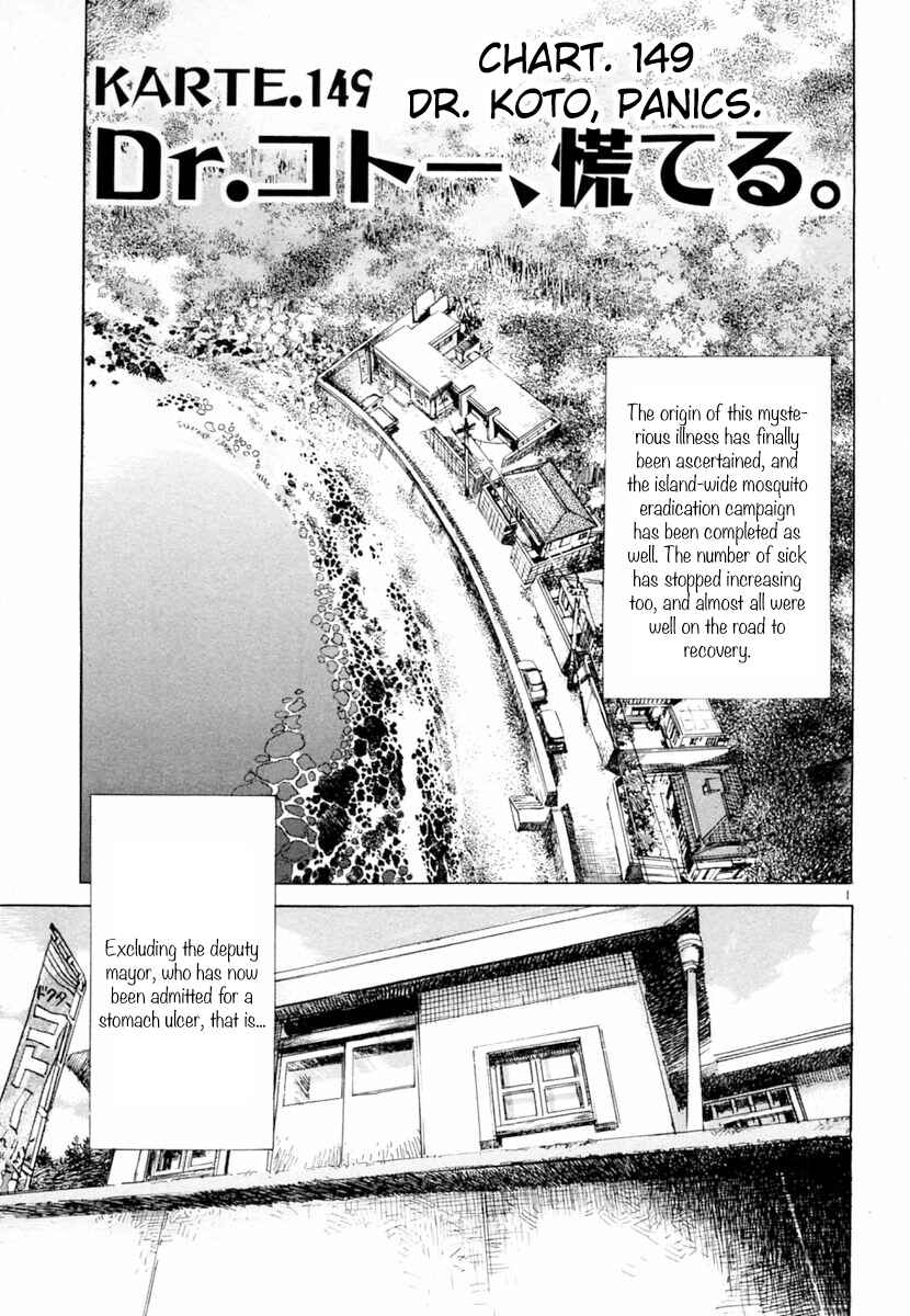 Page 1 Chapter 149 Dr. Koto Shinryoujo