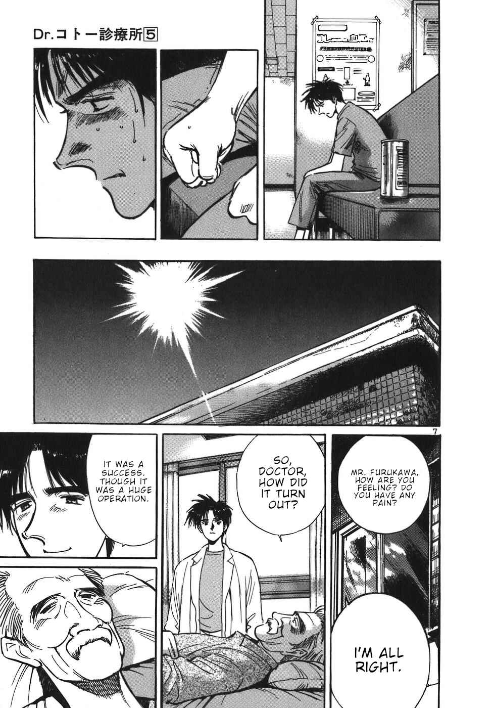 Page 7 Chapter 46 Dr. Koto Shinryoujo