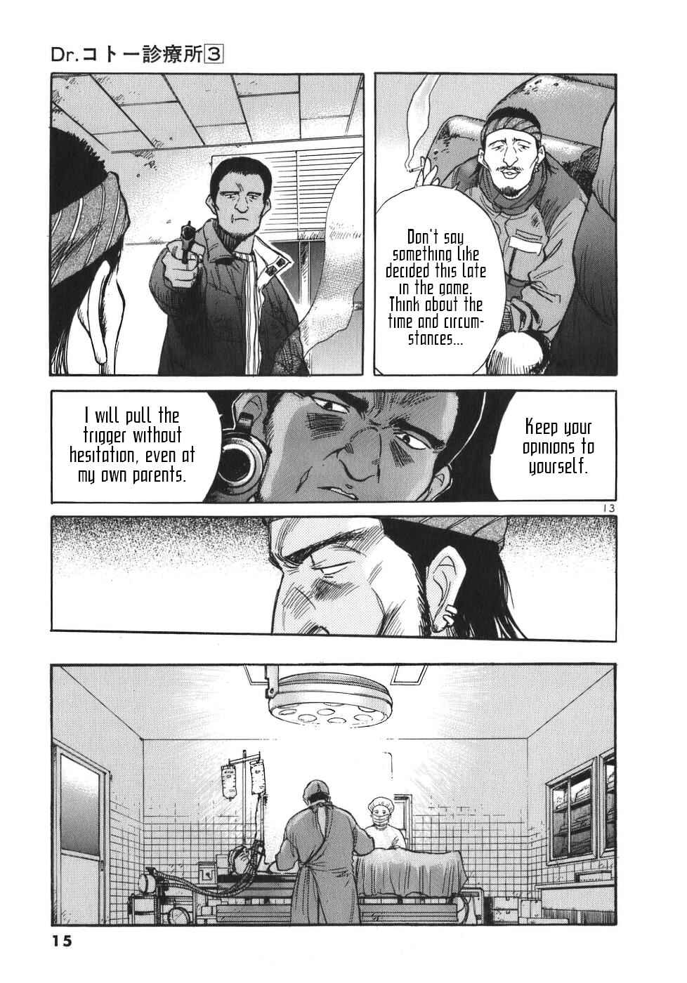 Page 18 Chapter 22 Dr. Koto Shinryoujo