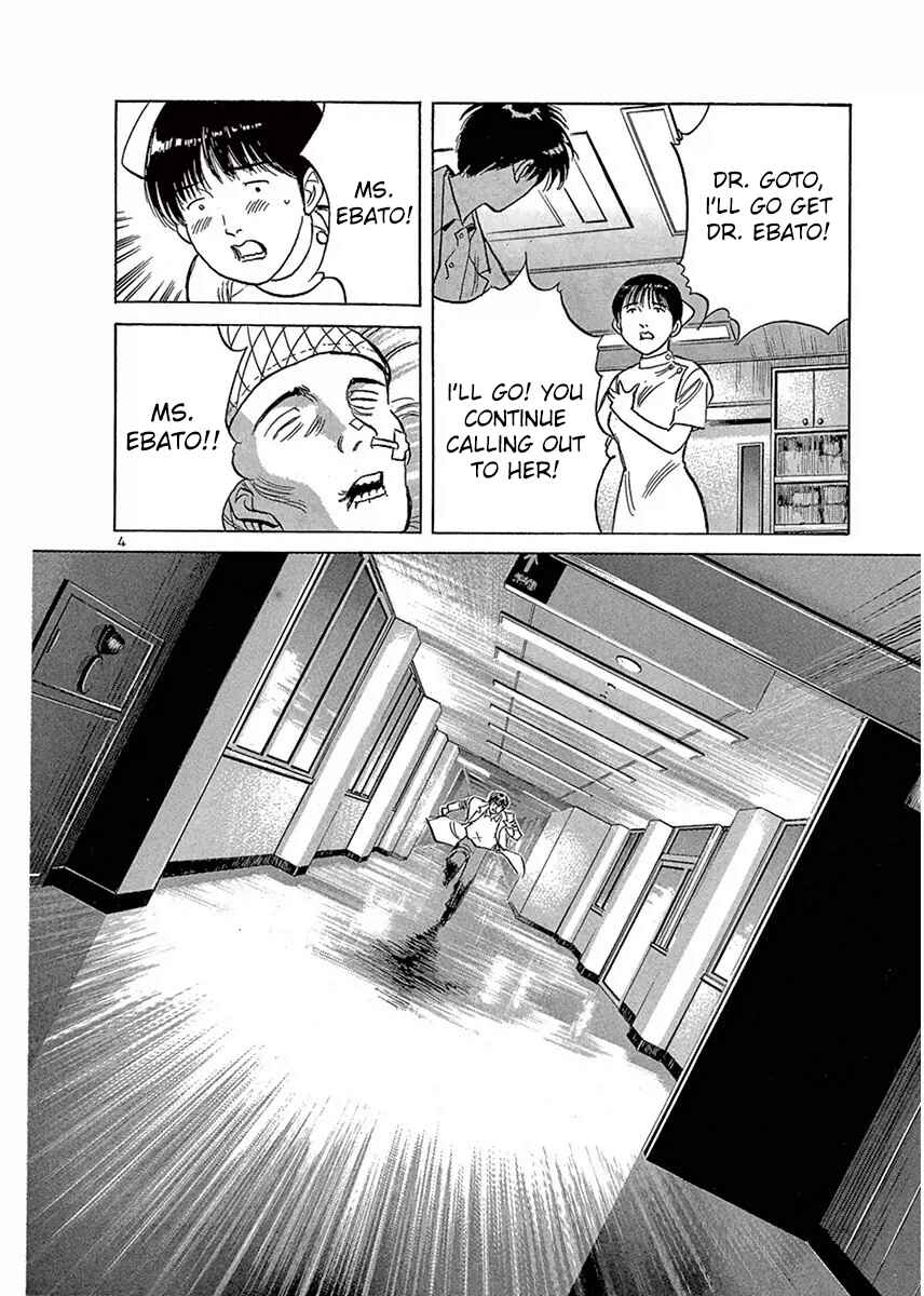 Page 4 Chapter 117 Dr. Koto Shinryoujo