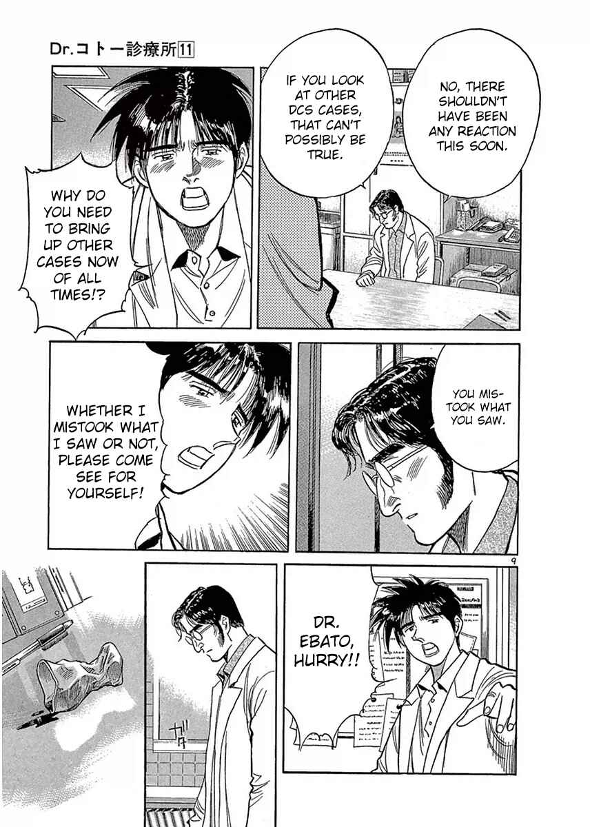 Page 9 Chapter 117 Dr. Koto Shinryoujo
