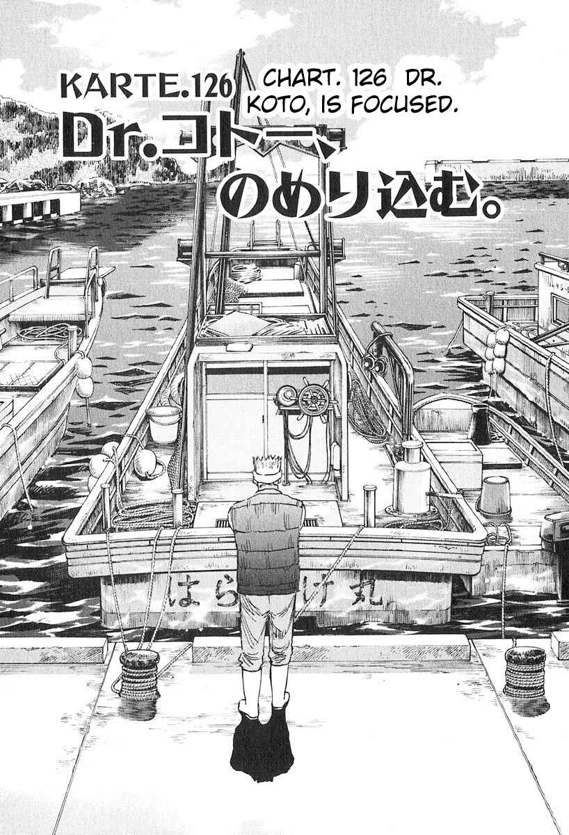 Page 1 Chapter 126 Dr. Koto Shinryoujo