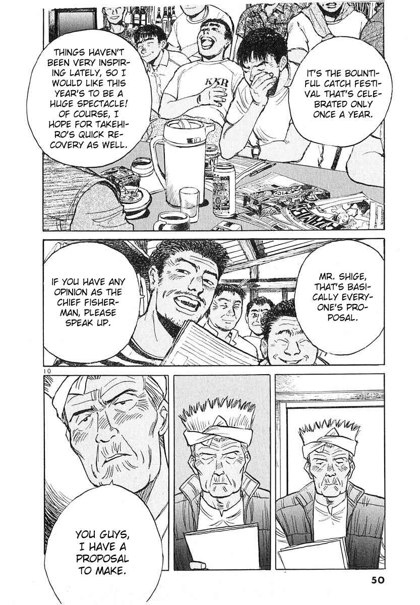 Page 10 Chapter 126 Dr. Koto Shinryoujo