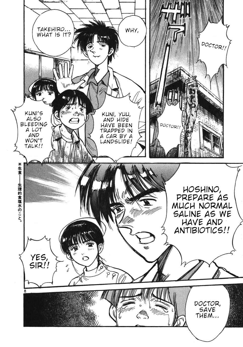 Page 8 Chapter 13 Dr. Koto Shinryoujo
