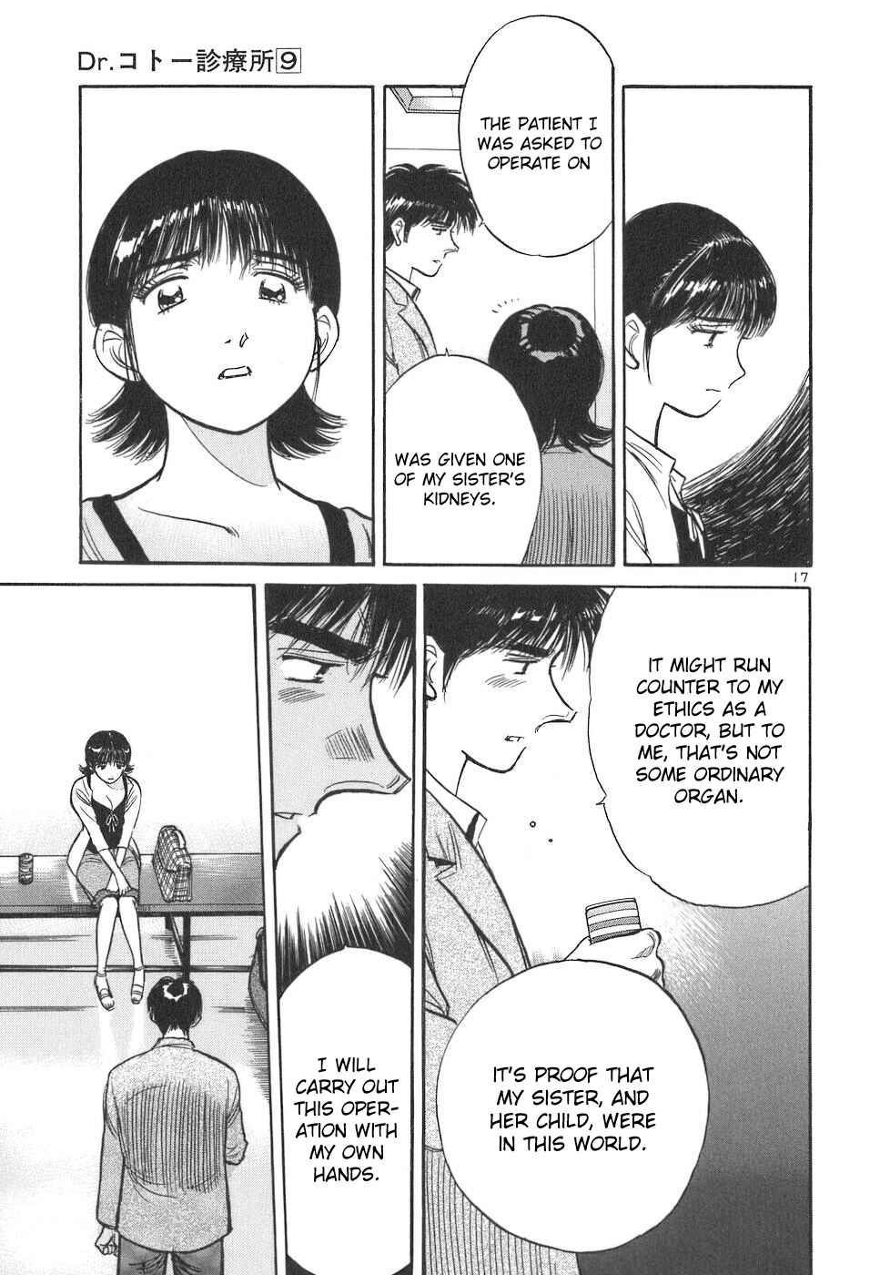 Page 17 Chapter 94 Dr. Koto Shinryoujo