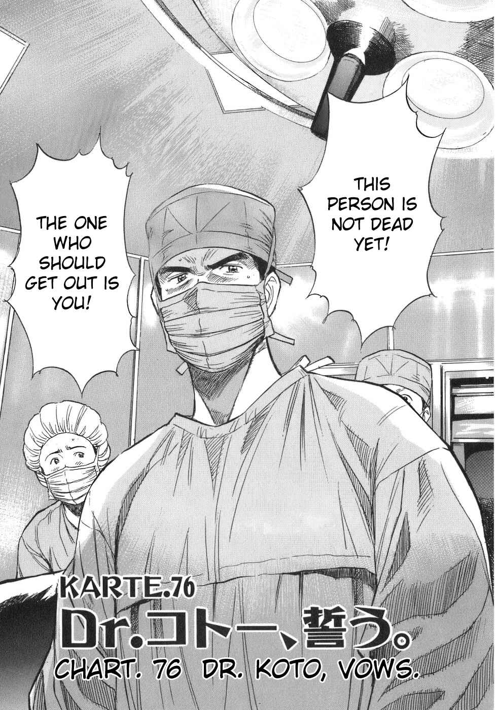 Page 1 Chapter 76 Dr. Koto Shinryoujo