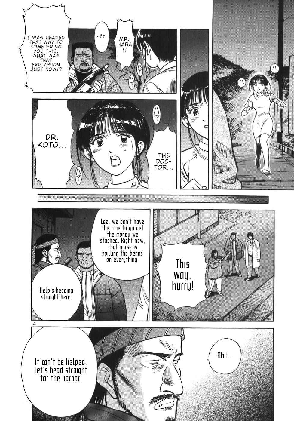 Page 4 Chapter 26 Dr. Koto Shinryoujo