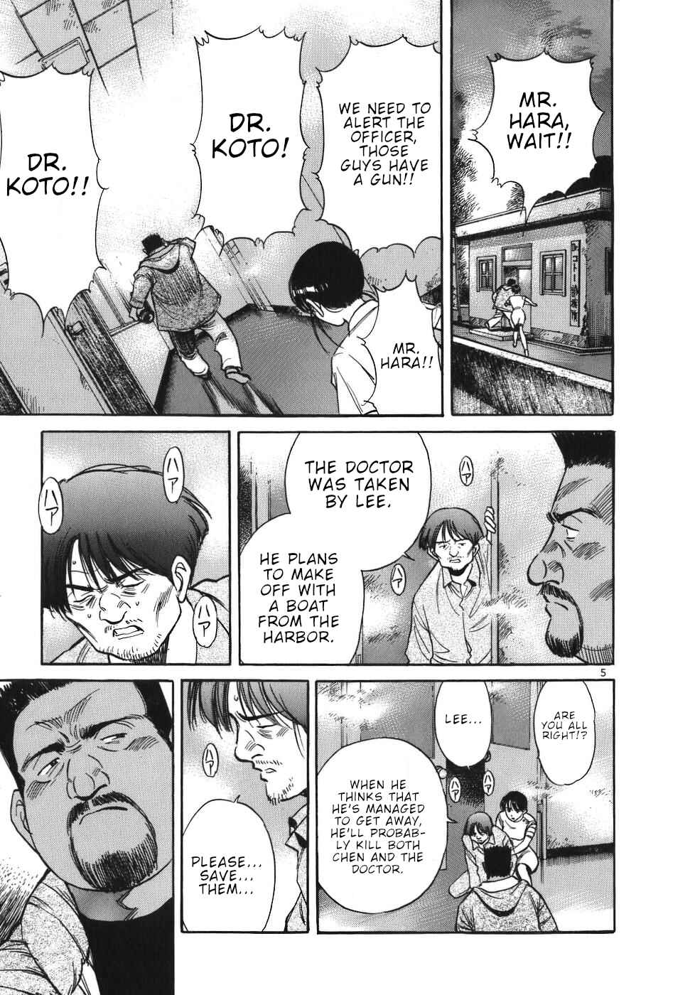 Page 5 Chapter 26 Dr. Koto Shinryoujo