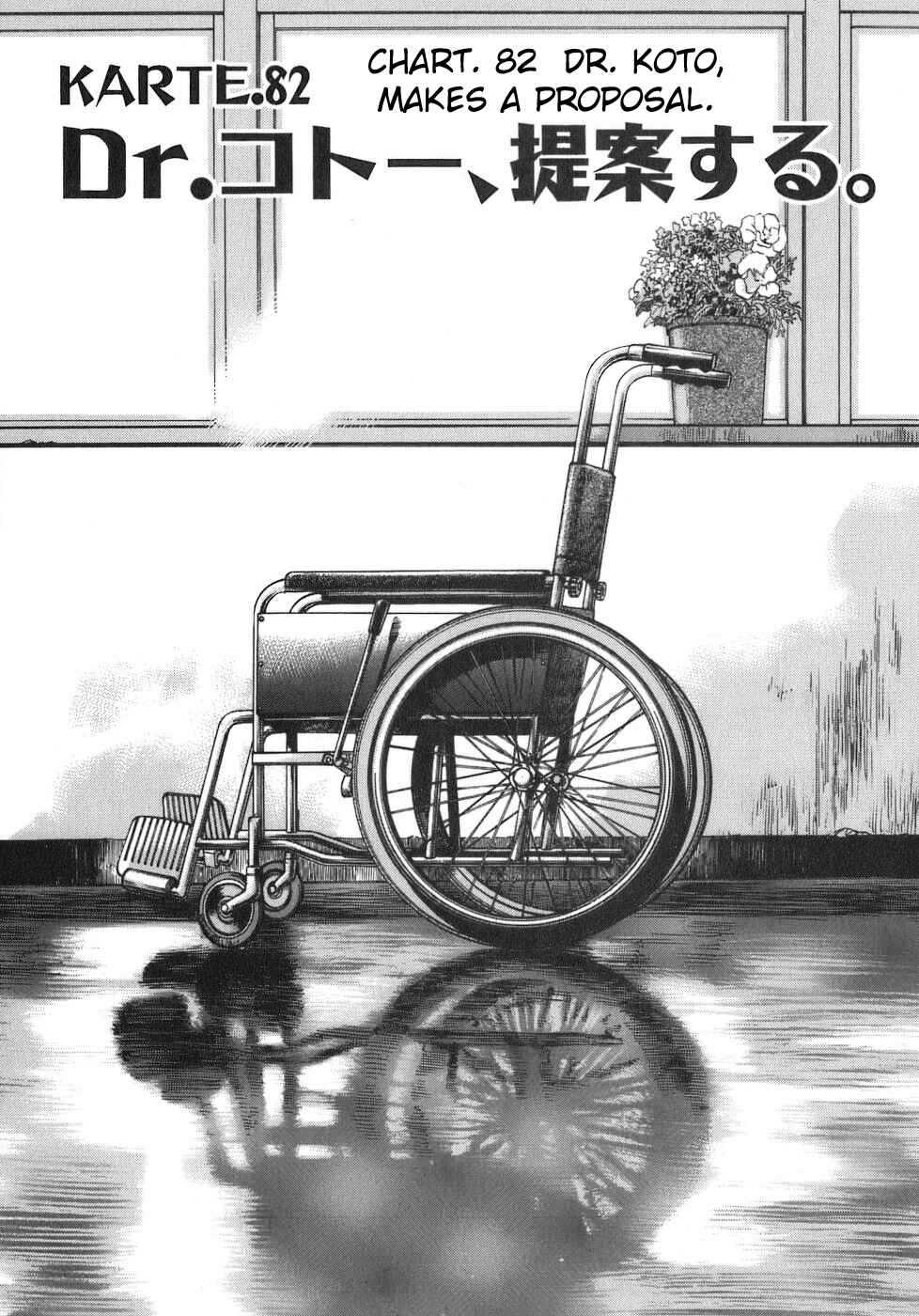Page 1 Chapter 82 Dr. Koto Shinryoujo