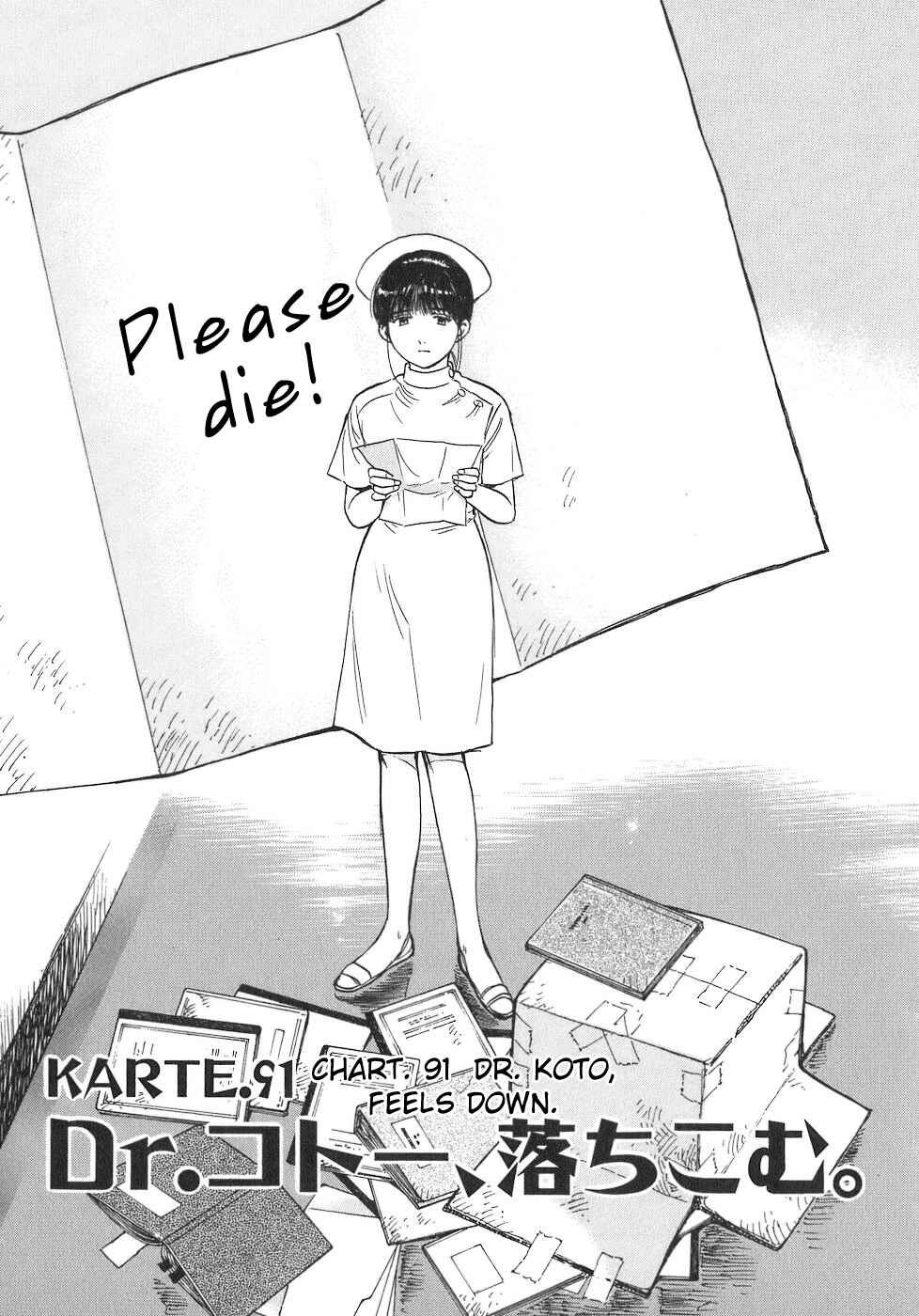 Page 1 Chapter 91 Dr. Koto Shinryoujo