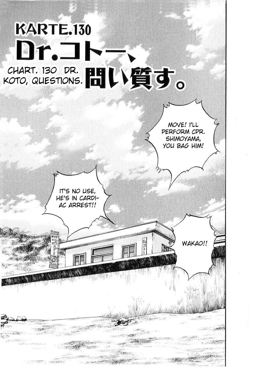 Page 1 Chapter 130 Dr. Koto Shinryoujo