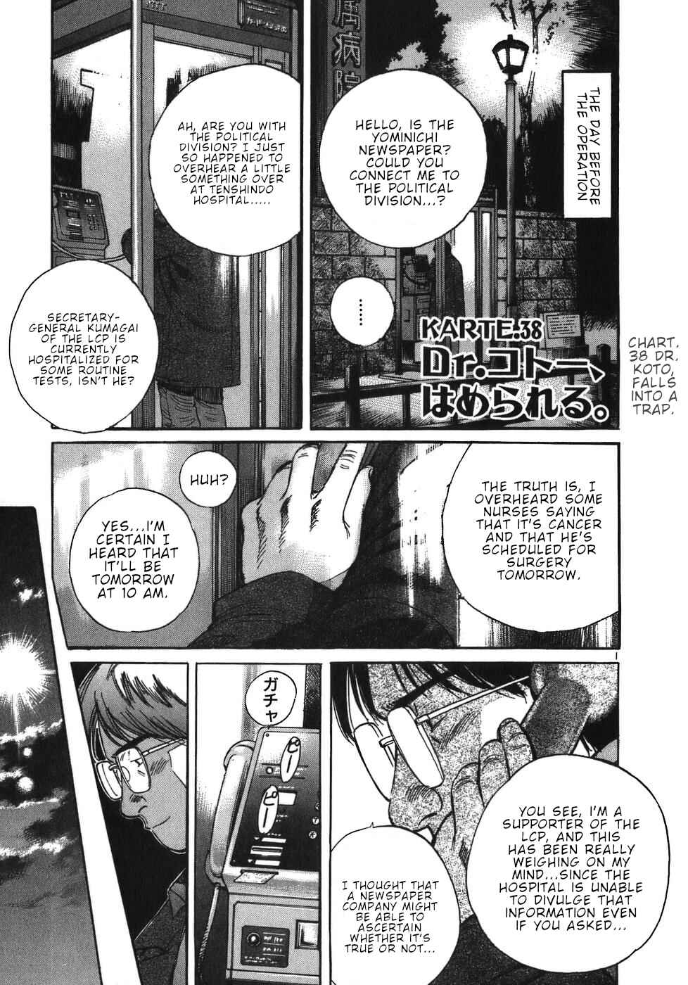 Page 1 Chapter 38 Dr. Koto Shinryoujo