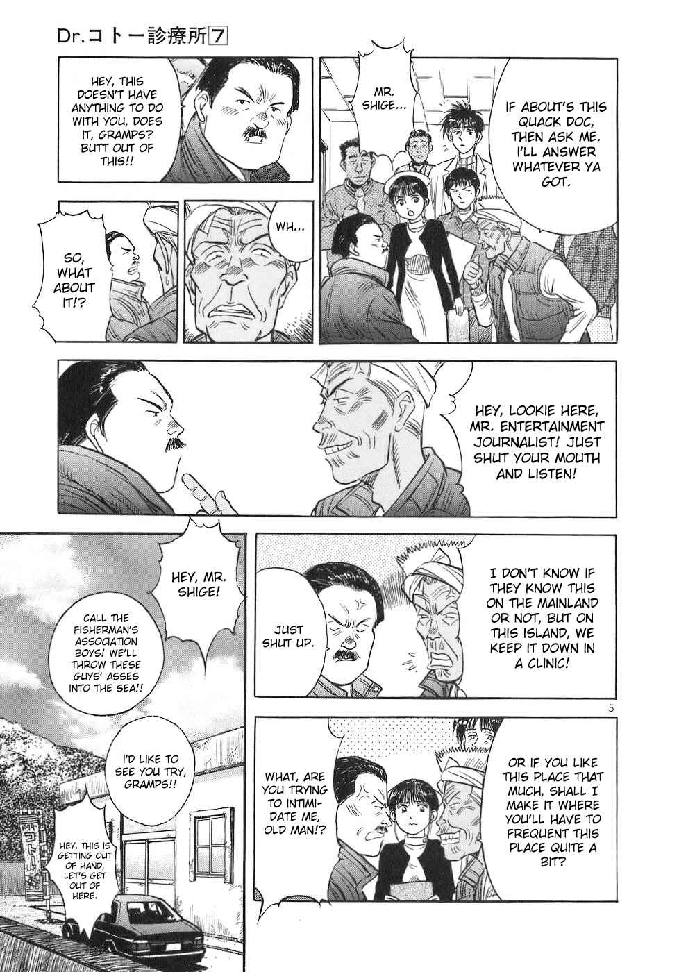 Page 5 Chapter 71 Dr. Koto Shinryoujo