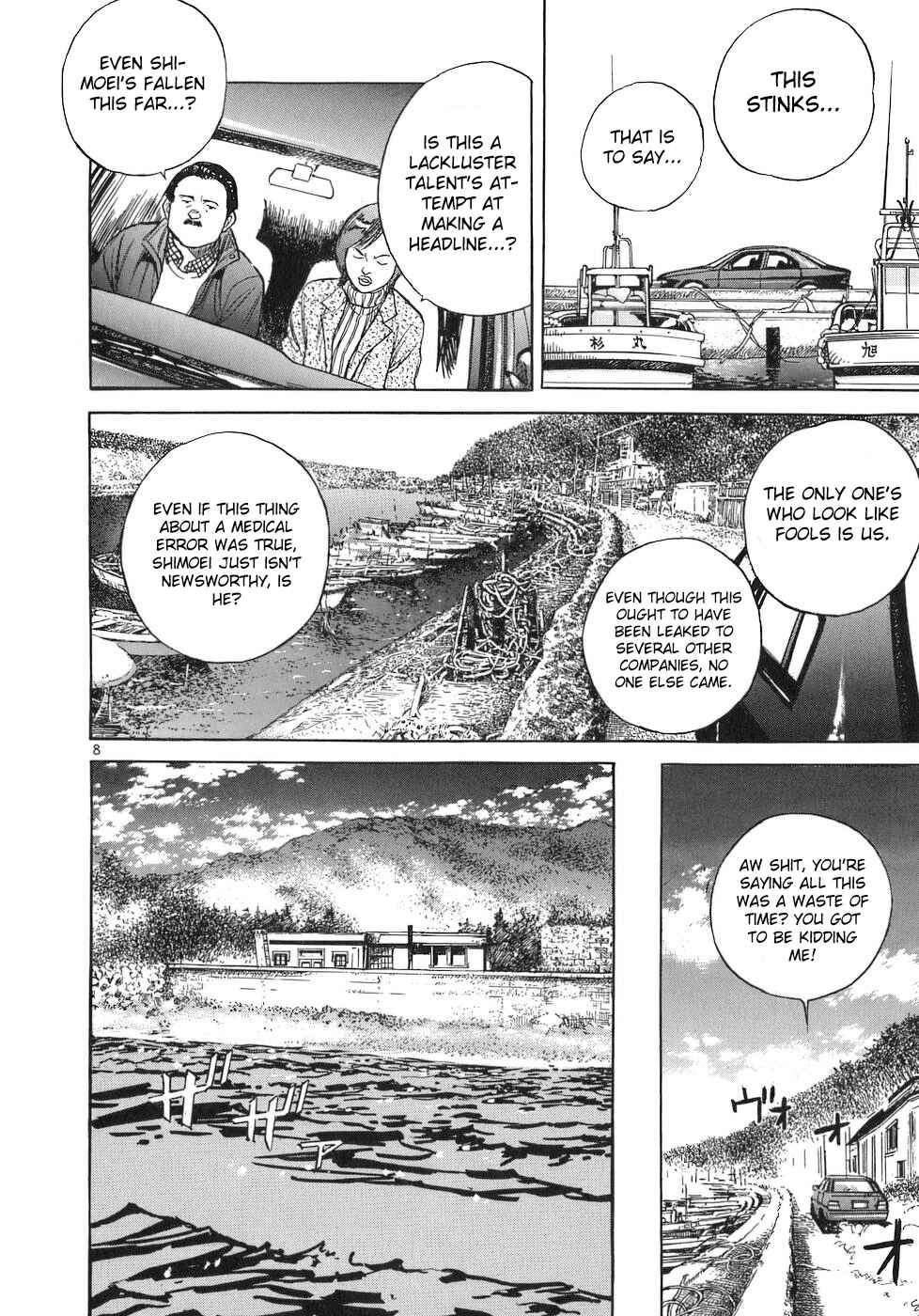 Page 8 Chapter 71 Dr. Koto Shinryoujo
