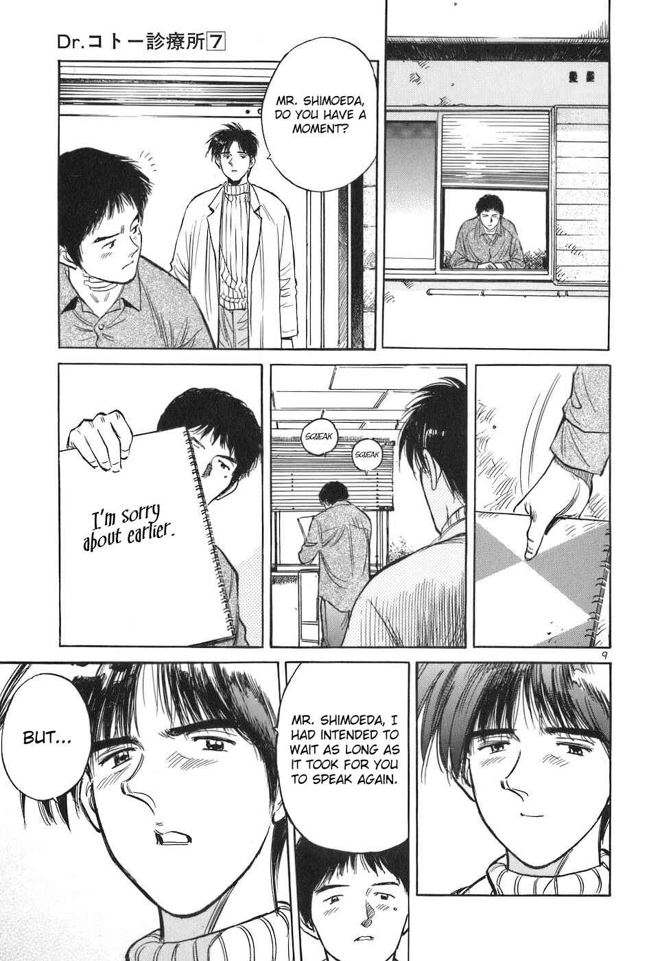 Page 9 Chapter 71 Dr. Koto Shinryoujo