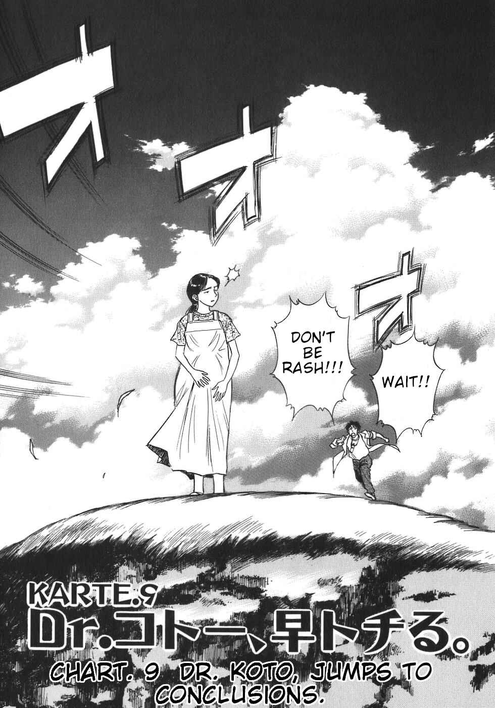 Page 1 Chapter 9 Dr. Koto Shinryoujo
