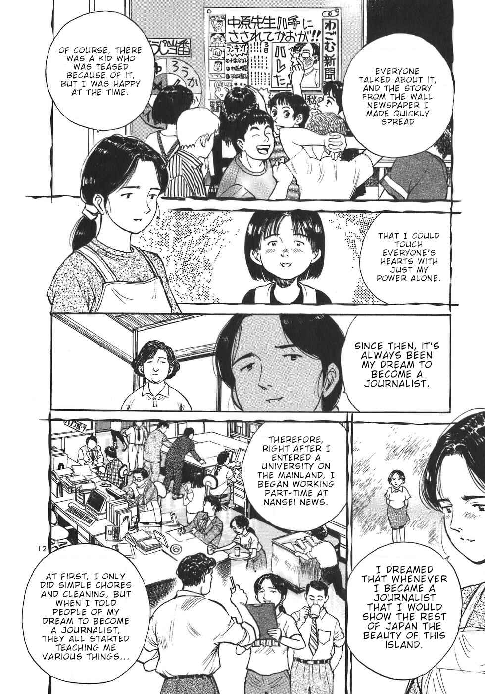 Page 12 Chapter 9 Dr. Koto Shinryoujo