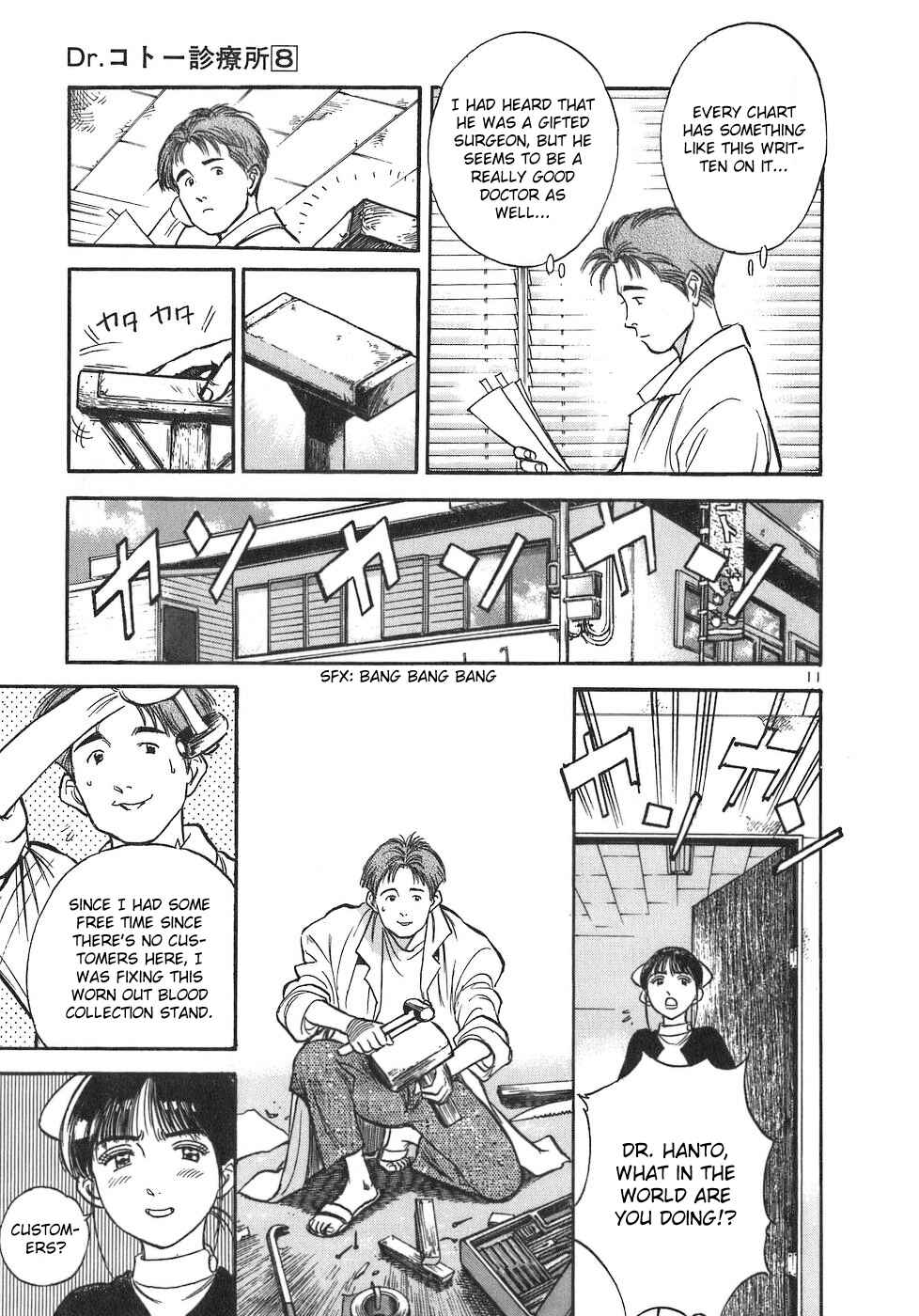 Page 15 Chapter 79 Dr. Koto Shinryoujo