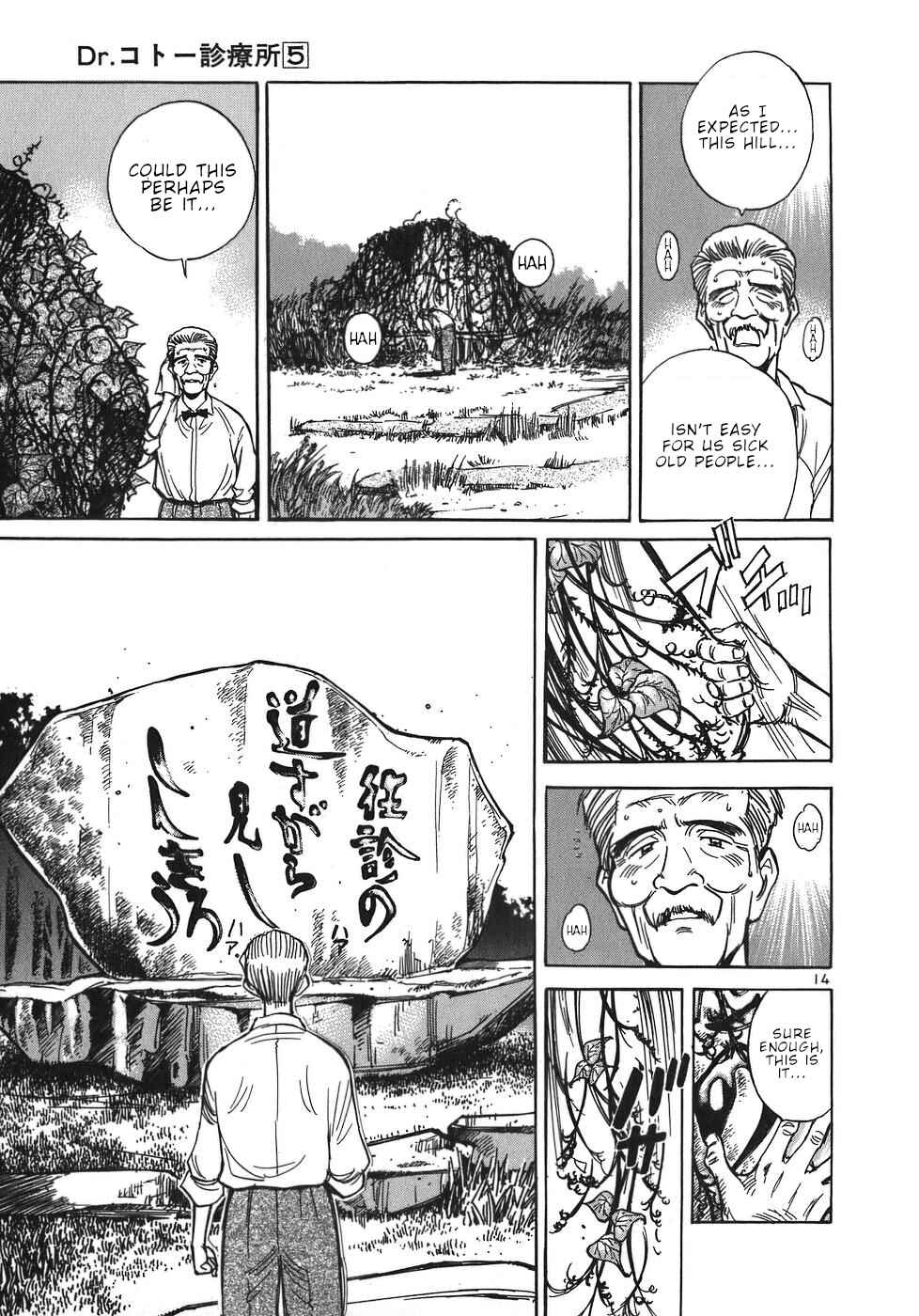 Page 18 Chapter 45 Dr. Koto Shinryoujo