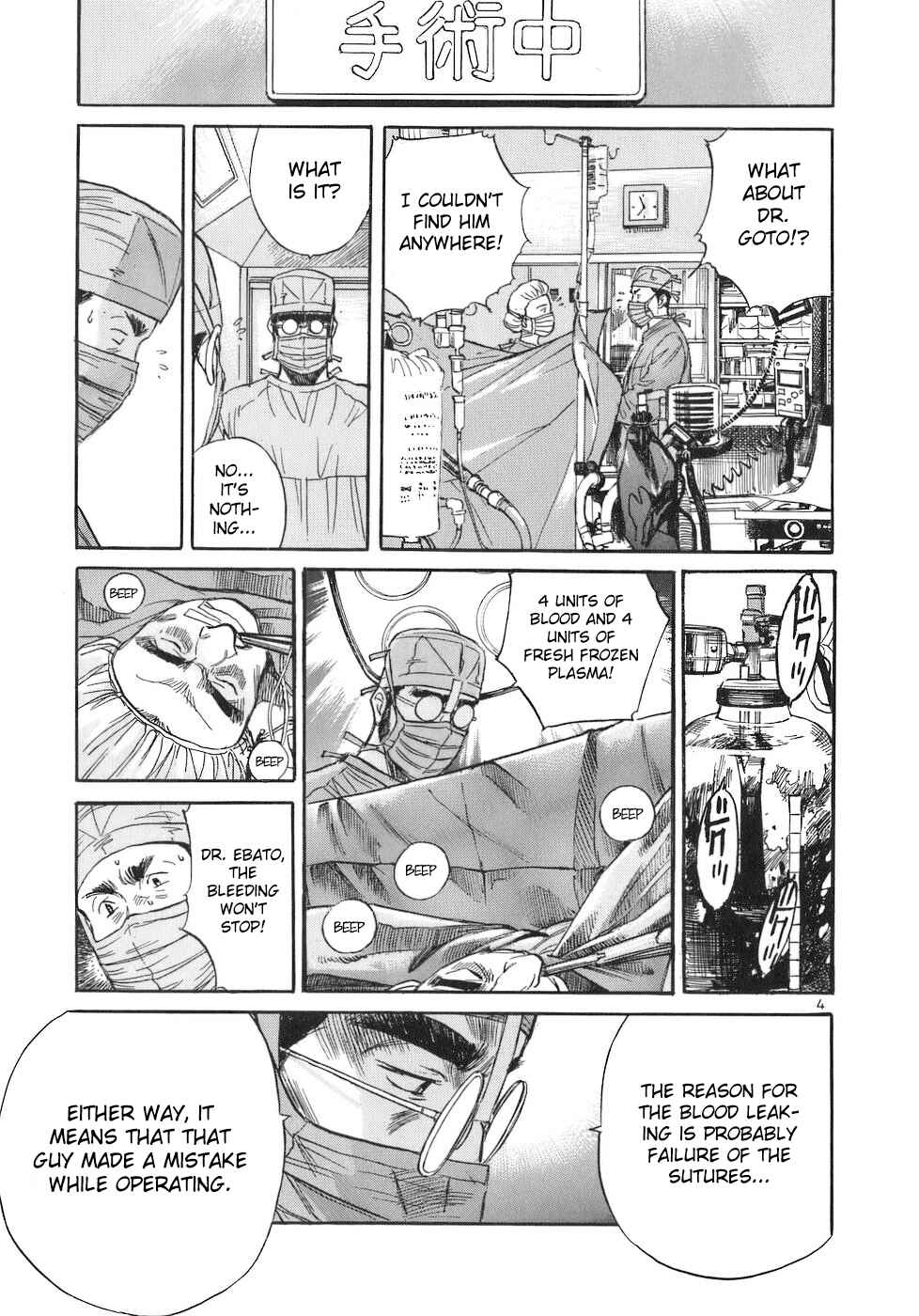 Page 4 Chapter 77 Dr. Koto Shinryoujo