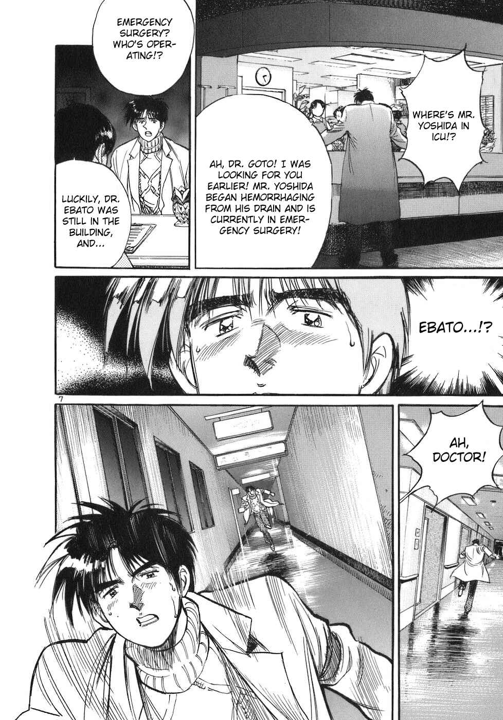 Page 7 Chapter 77 Dr. Koto Shinryoujo