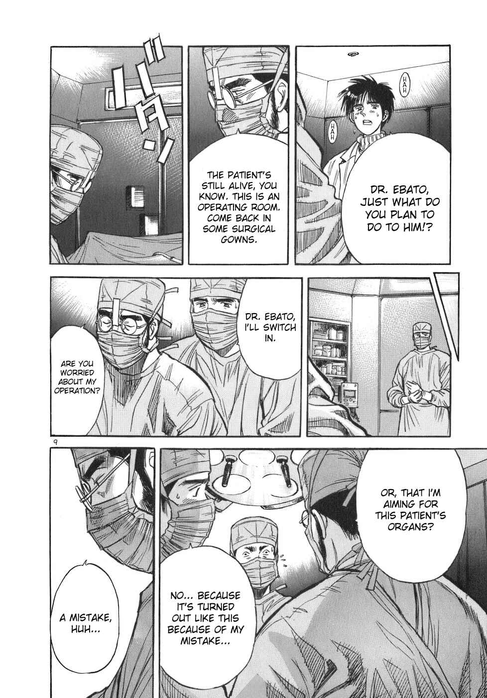 Page 9 Chapter 77 Dr. Koto Shinryoujo