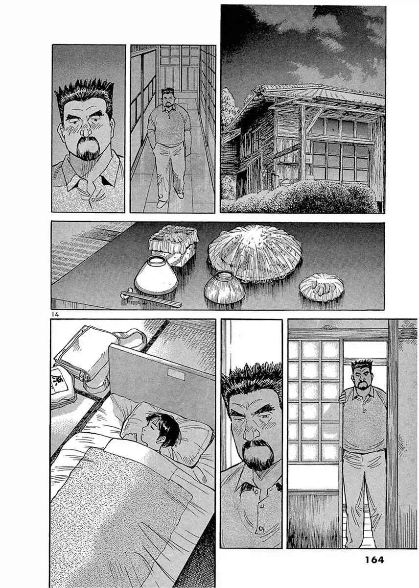 Page 14 Chapter 120 Dr. Koto Shinryoujo